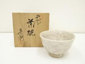 萩焼　渡辺栄泉造　茶碗（共箱）